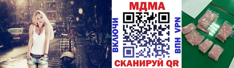 МДМА VHQ  Купить где  Волгодонск 