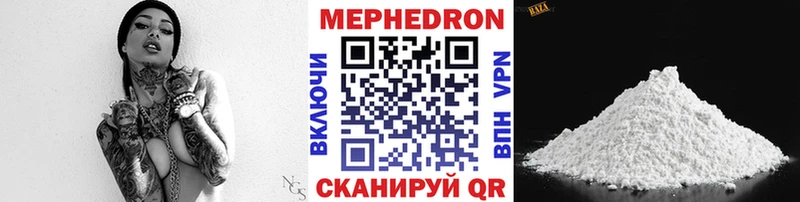 Мефедрон кристаллы  Купить где  Волгодонск 