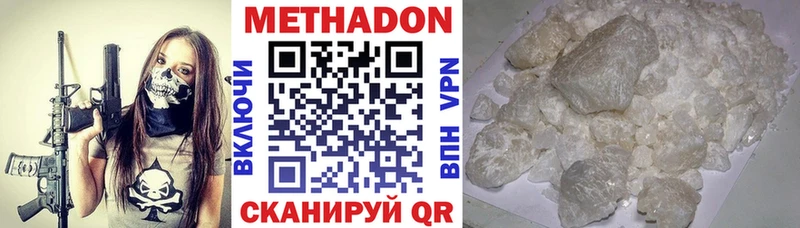 Купить где  Волгодонск  Метадон мёд 